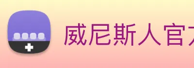 威尼斯人官方网站 Logo